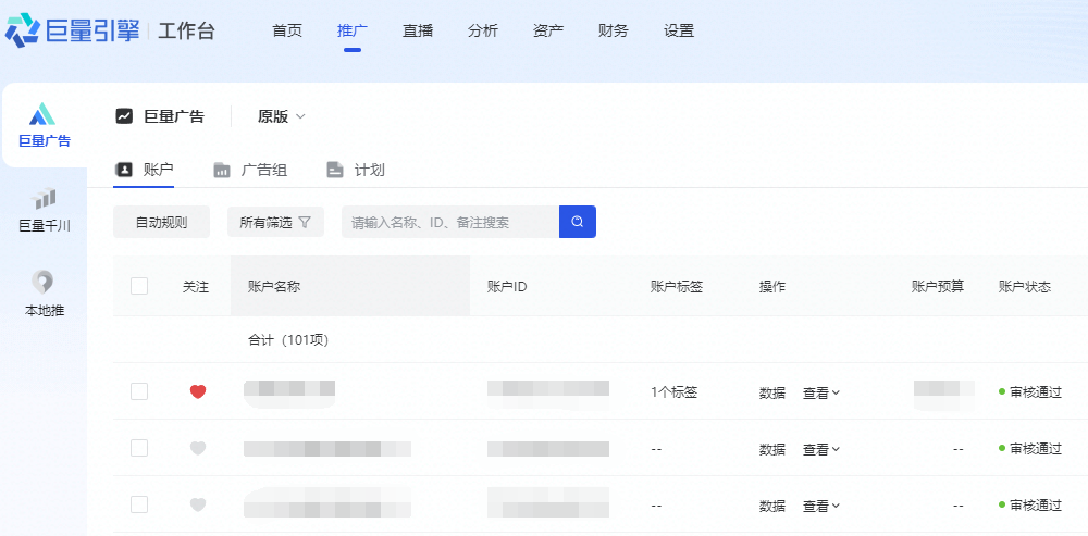 如何一站掌握好生意?这个平台很关键!