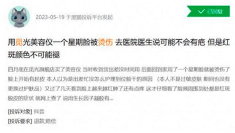 家用美容仪：&ldquo;穷鬼&rdquo;和&ldquo;懒逼&rdquo;的智商税