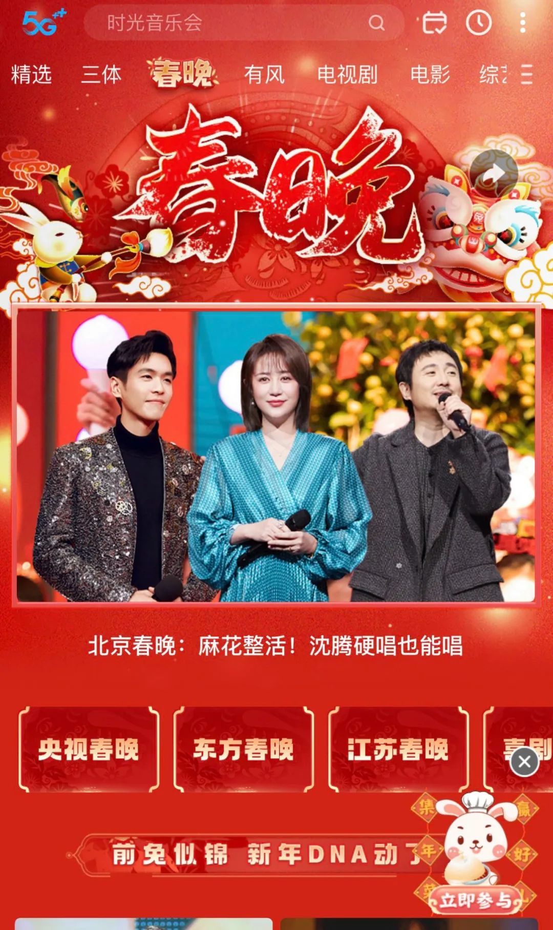 找年味、拼爆款,长视频混战春节档