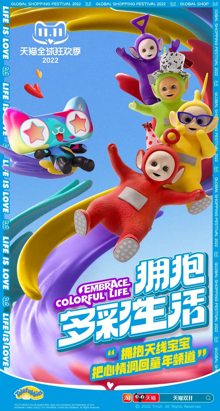 「猫天天」双11梦幻联动潮玩IP，用拥抱治愈大众