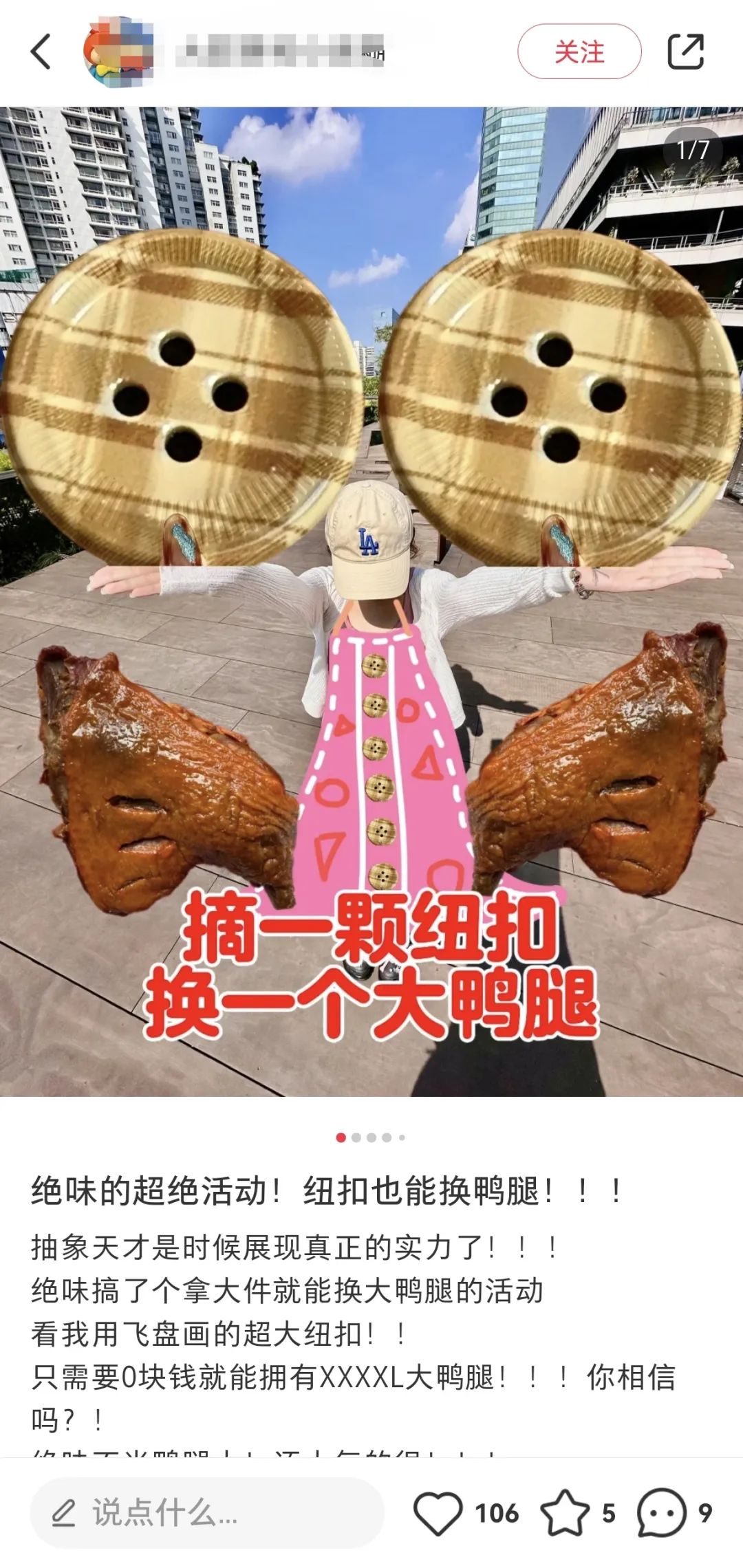你的年轻化为什么不灵?来看看绝味鸭脖的高分答案