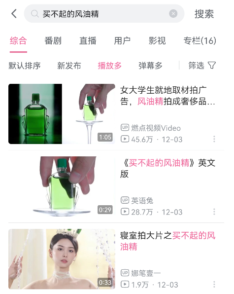 女寝室风油精大片火了!百岁山看完沉默了...