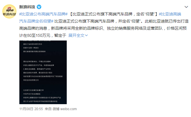 首破300万辆,比亚迪一路狂奔