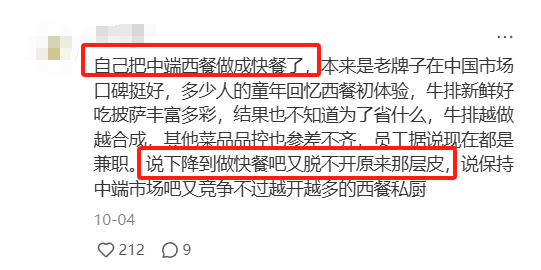 必胜客的出路,是做萨莉亚平替?