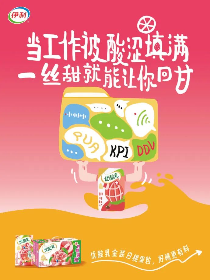 开年,看品牌如何「哄」你上班