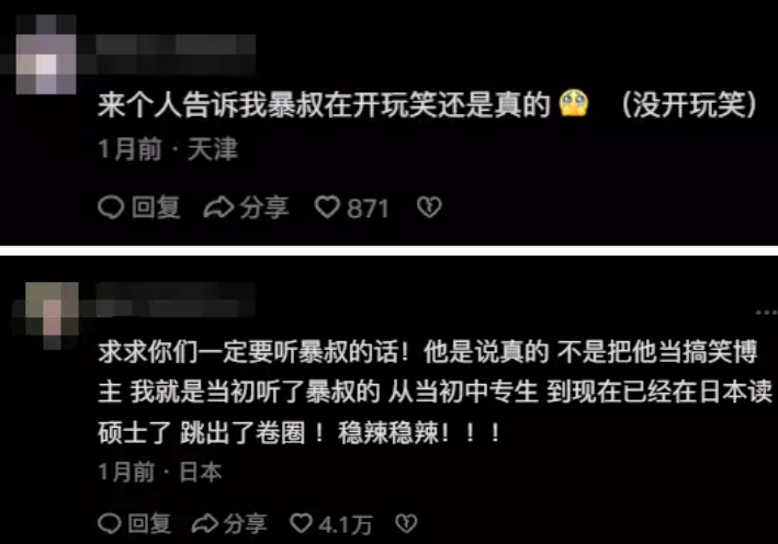 一盆凉水头上浇,留学届“张雪峰”单月涨粉143万