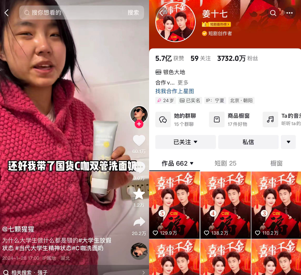 2024年CNY营销落幕,这些达人营销新趋势还值得细品