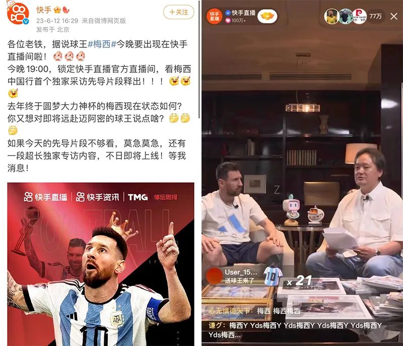 蹭梅西这波顶流,哪些品牌赢麻了?