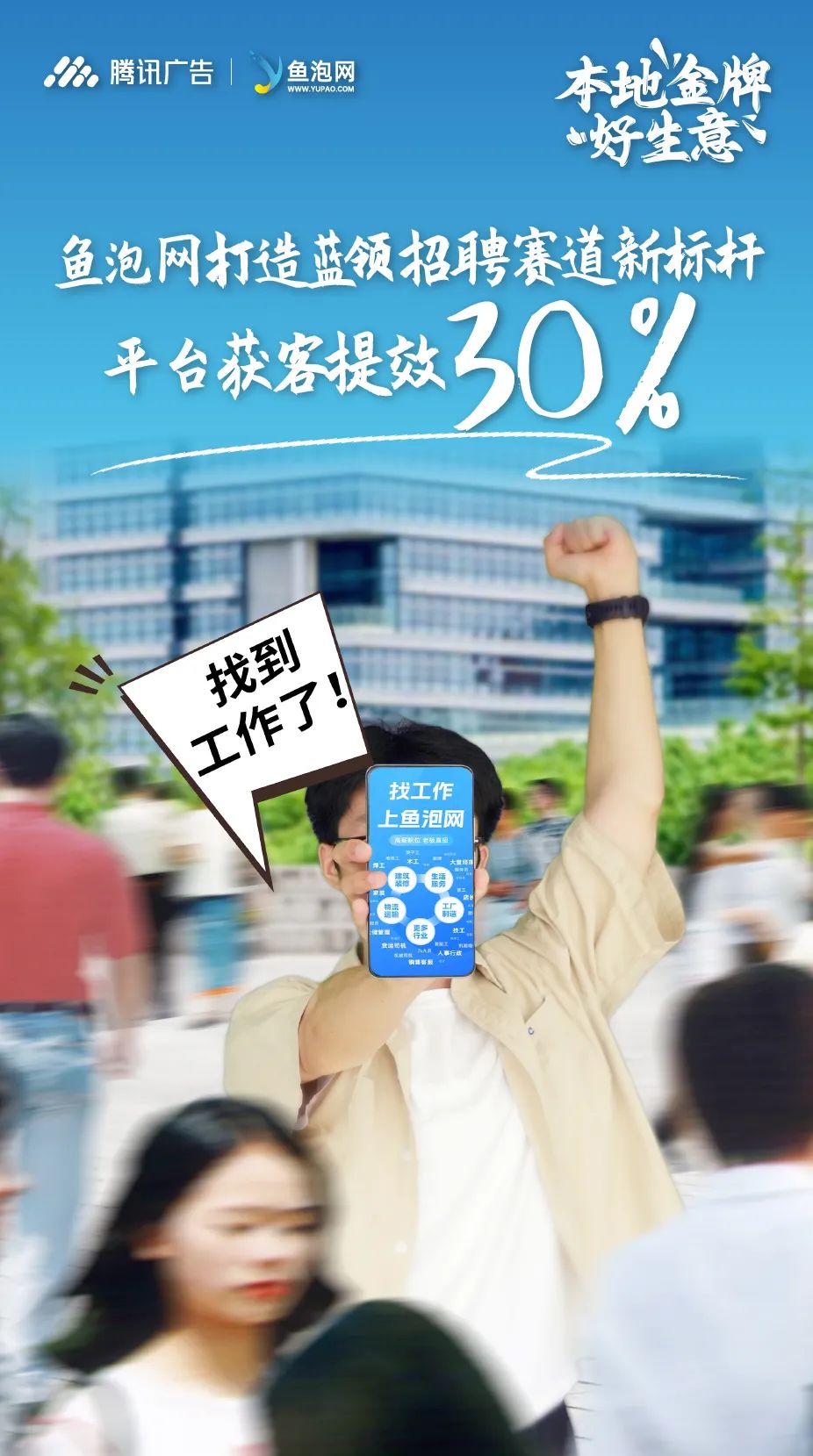 无获客,不增长:2025年,本地商家需要一剂猛药