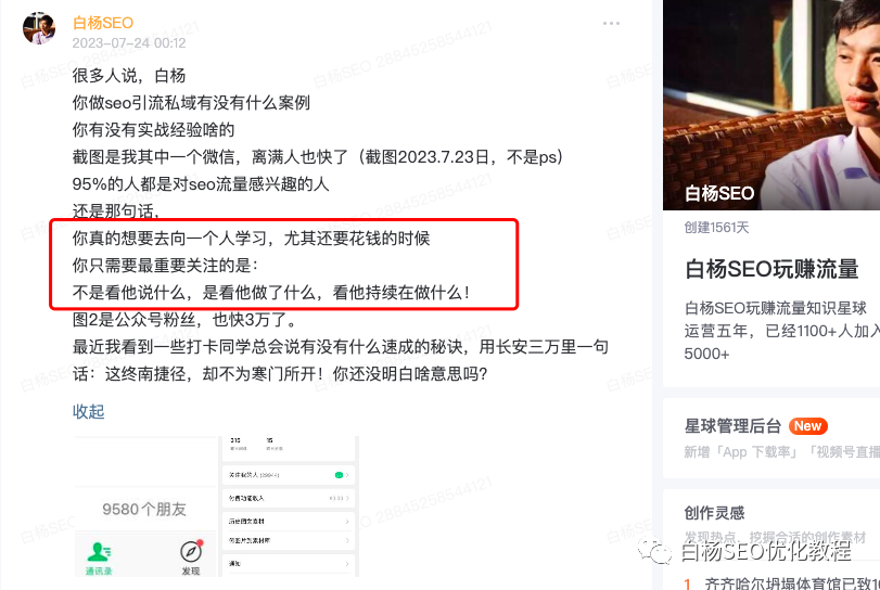 白杨SEO:有流量,变现弱怎么解决?