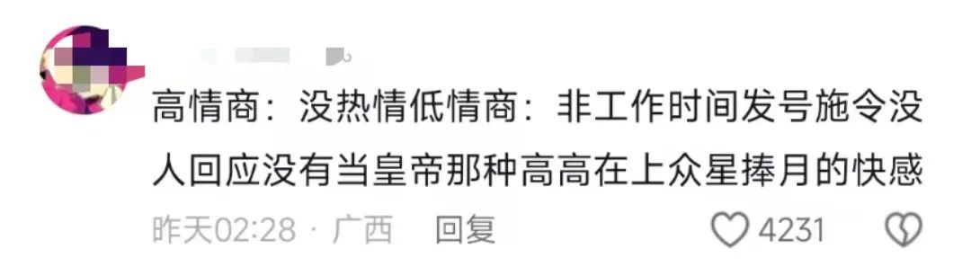 宝宝树创始人被整顿职场,“退群”激怒打工人