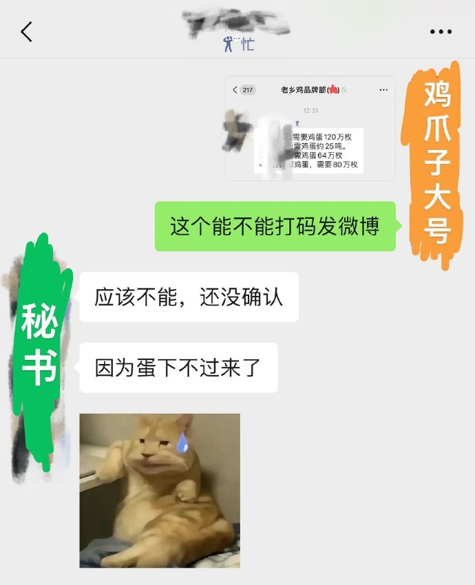 全国的鸡都要加班?老乡鸡让网友不淡定了...