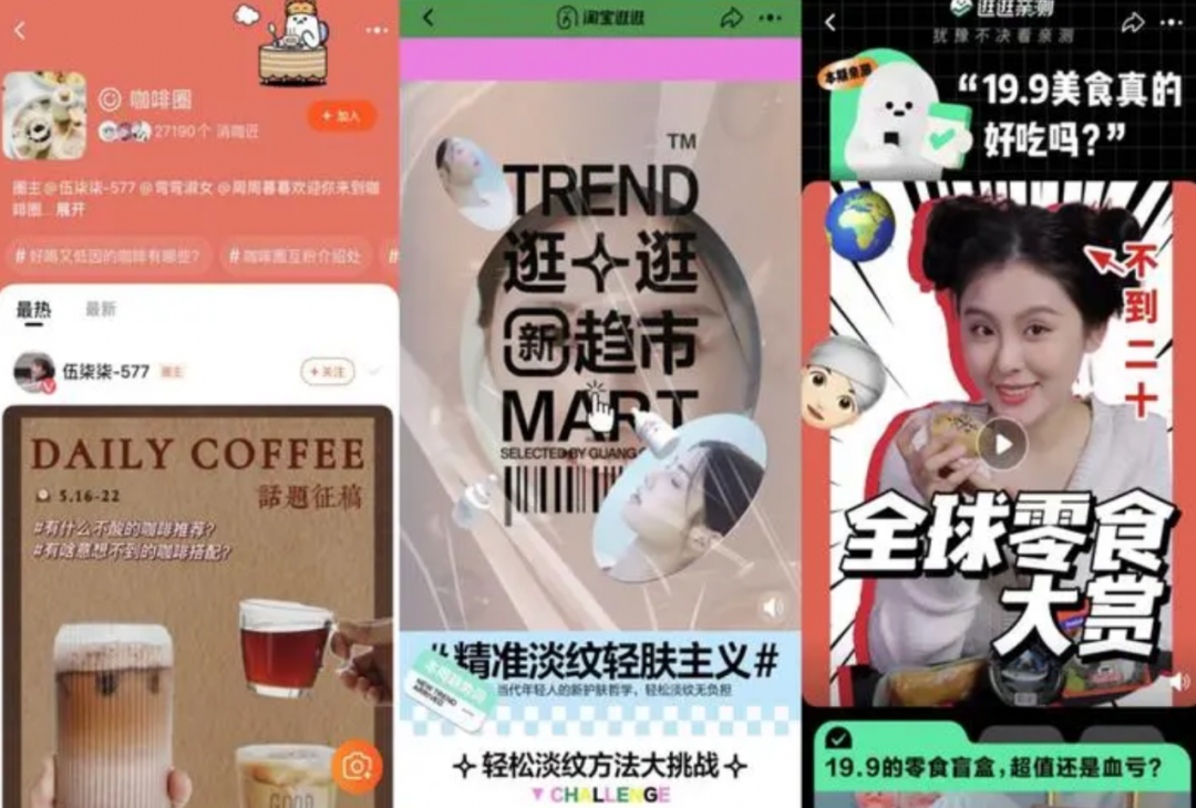 100天，淘宝进入正循环｜巨潮
