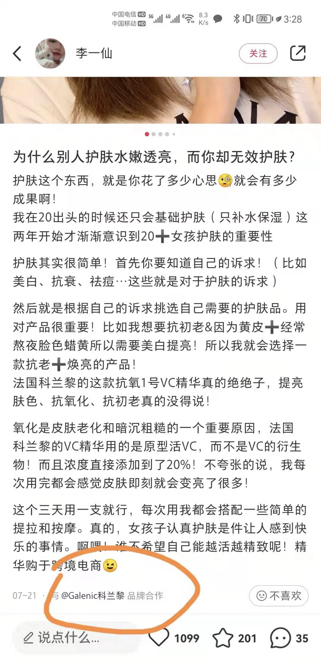 别喷小红书报备笔记像广告了,这回标都没了