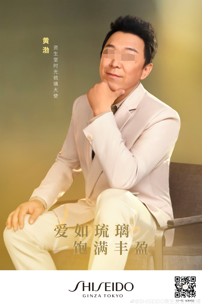 沉迷&ldquo;搞黄&rdquo;的资生堂，太辣眼睛了