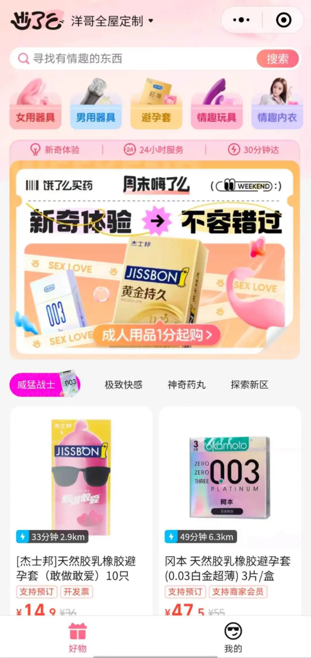 独家|利润高达1000%,大厂加码千亿“羞羞生意”