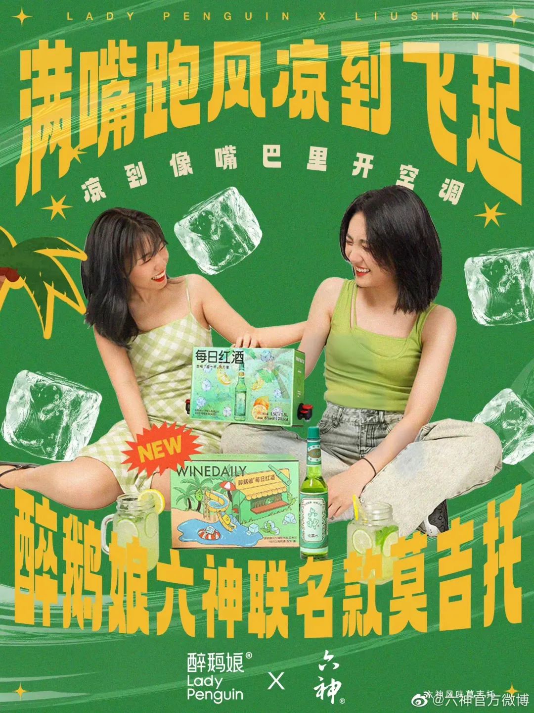2023年中十大品牌联名,你入手了几个?