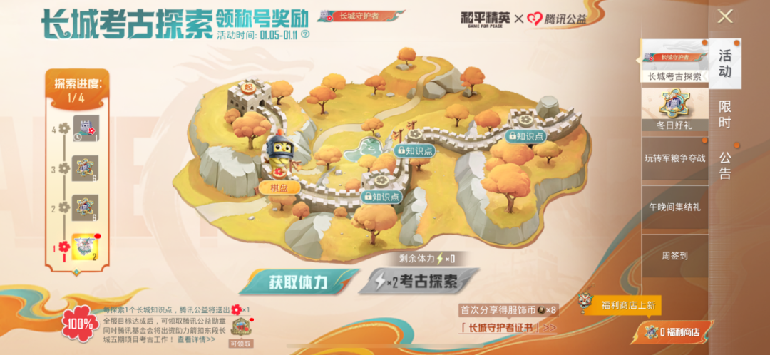 游戏做公益真有意义?《和平精英》新版本再度给出了答案