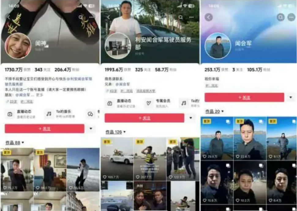 直播日进840万，流量超东方甄选，那个大叔&ldquo;闻神&rdquo;的成名逻辑