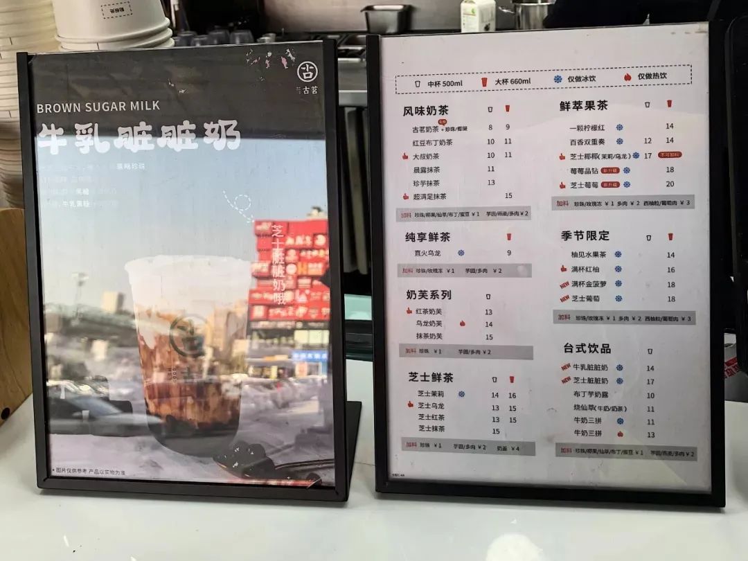 避开北京上海开店,这家茶饮却发大财