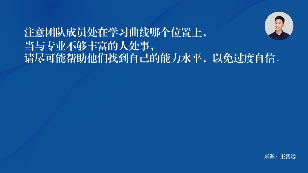 如何选人，育人？