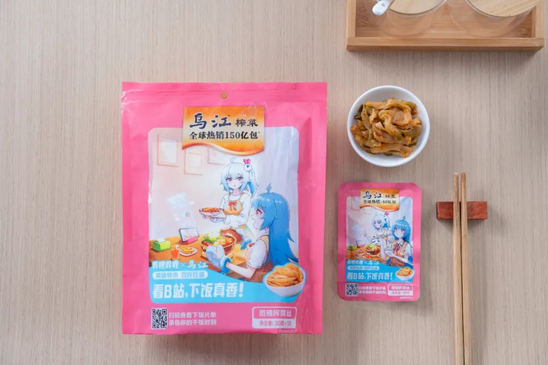 真榨菜联名电子榨菜，乌江和B站玩了场双向奔赴的年轻化