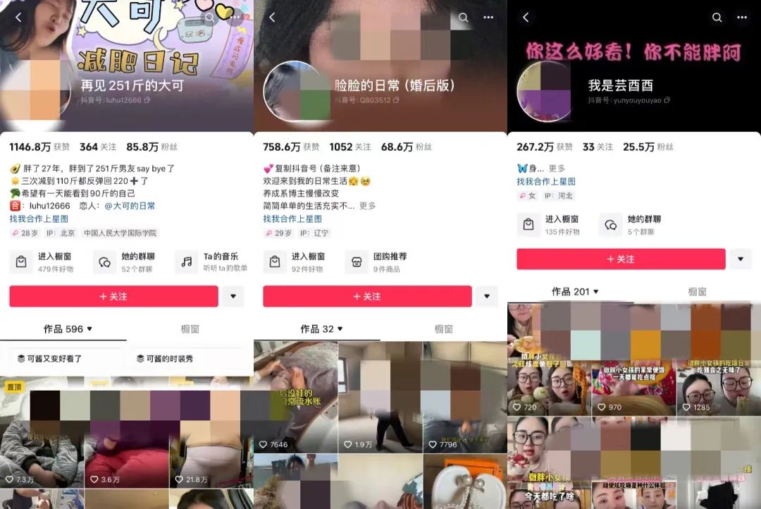 困在暴食流量里的“电子小猪”:连吃102个馒头涨粉百万,假吃掉粉20万