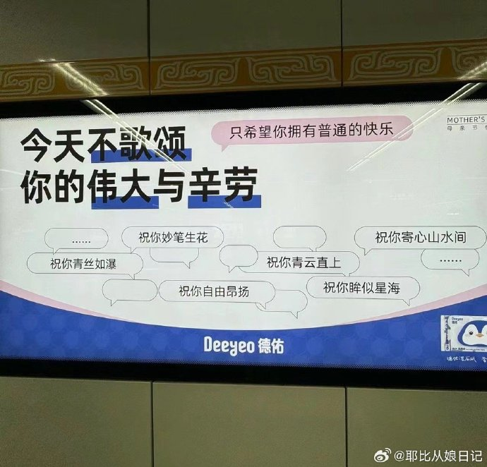 好歹毒的母亲节文案