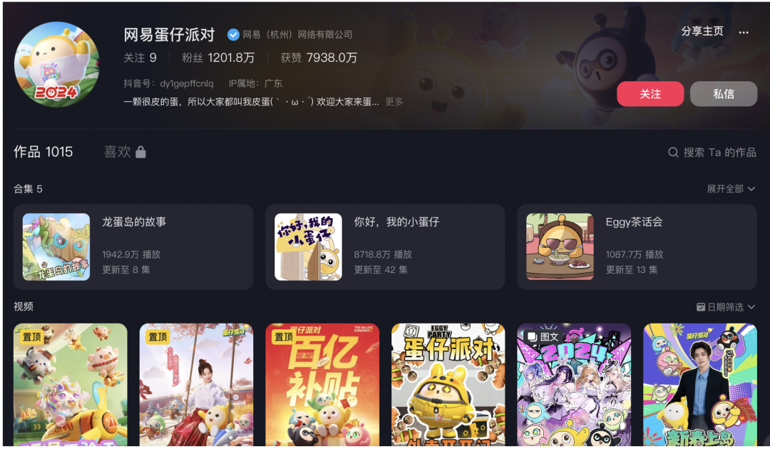 直接携手平台顶流？在营销整活上《蛋仔派对》彻底超出了我的想象空间