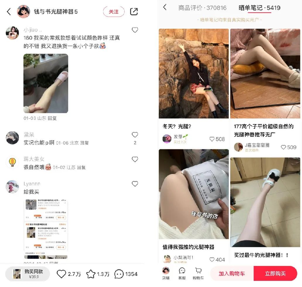 2025年了,小红书商家们走出了自己的路