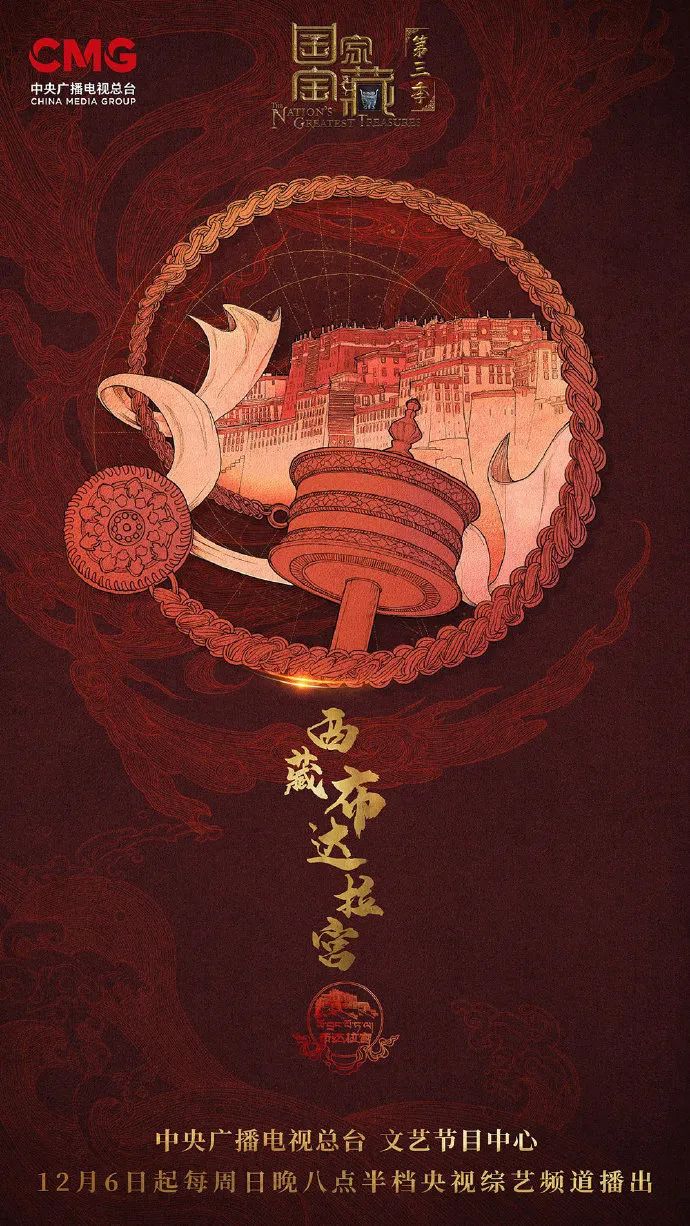 央视节目的海报设计，绝了
