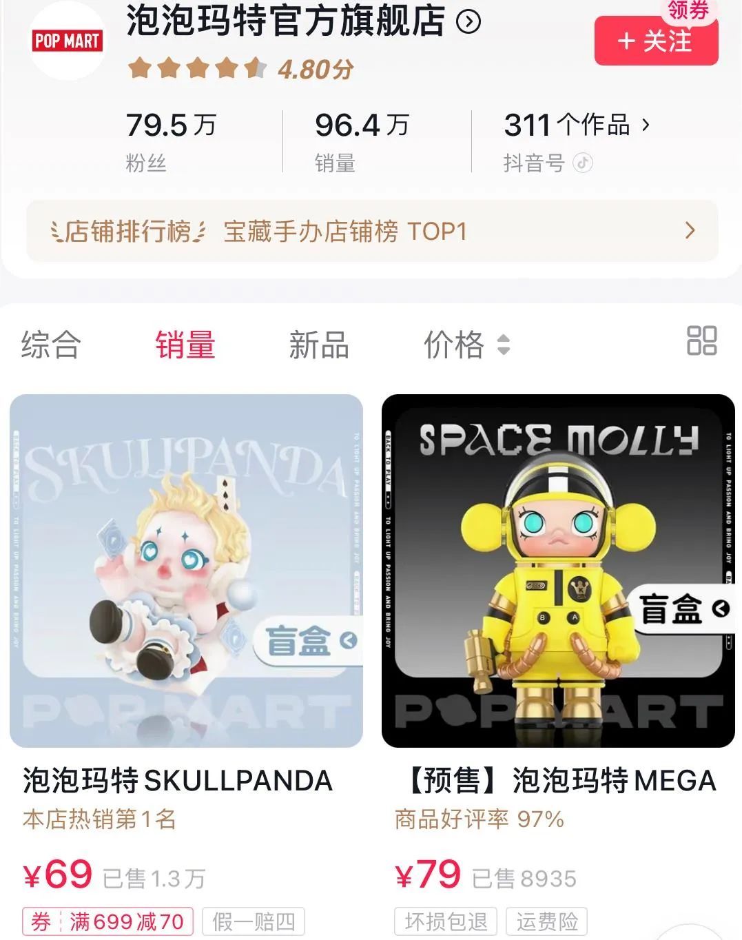 泡泡玛特这一年：更大的梦想，更艰难的路