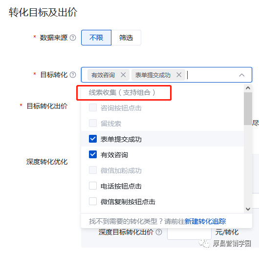 郝明亮：搜索推广目标转化成本出价再升级！科学进行双出价你会了吗？