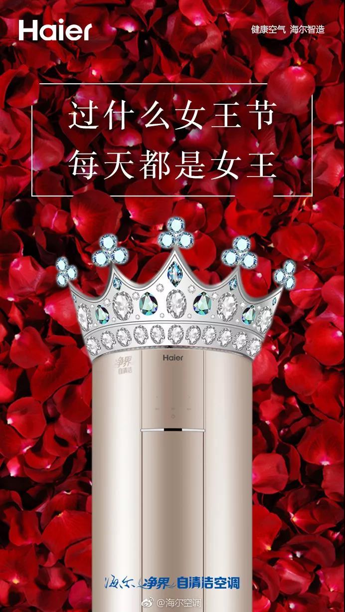 “女王节”各大品牌借势文案，创意灵感来了