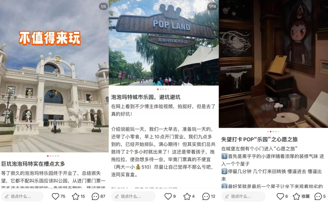 泡泡玛特乐园的风头，被各种联名&ldquo;抢&rdquo;干净了