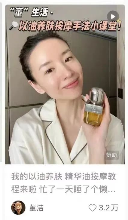庄俊:董洁小红书直播卖货3000万的背后启发?
