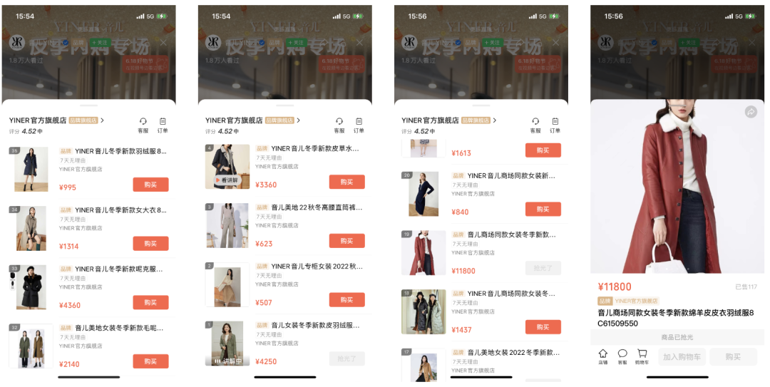 视频号618：群雄逐鹿，谁是鞋服行业品牌&ldquo;冲榜王&rdquo;？