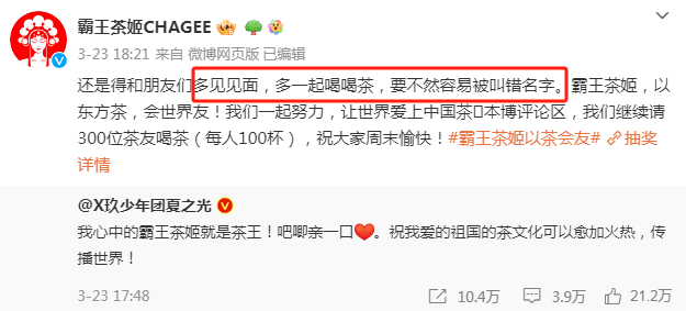 霸王茶姬曝出&ldquo;大无语&rdquo;事件，网友蚌埠住了
