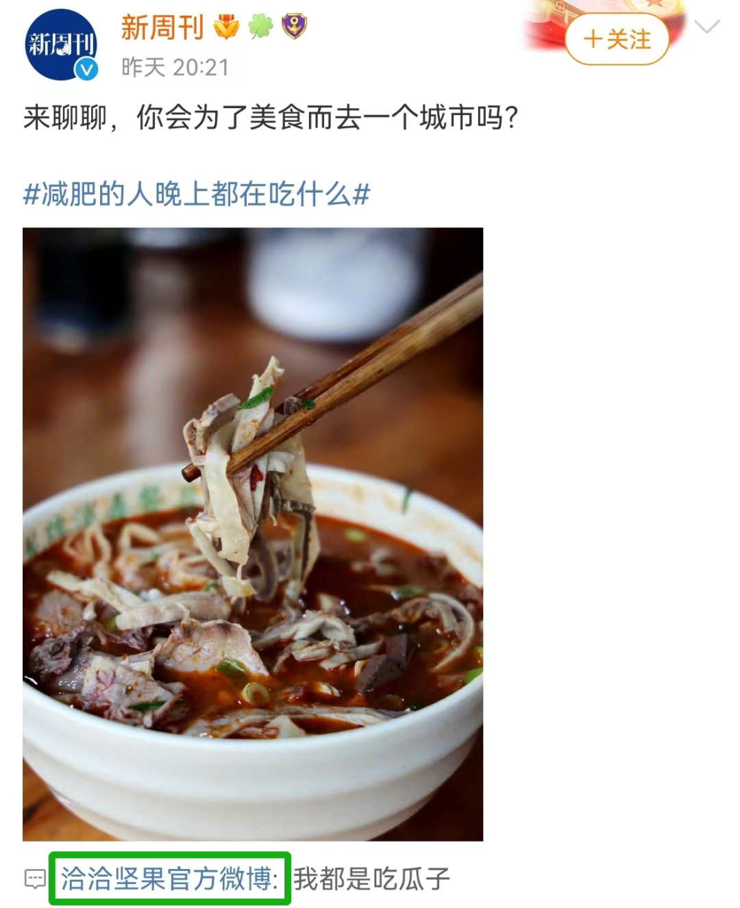 史上最主动甲方,洽洽营销像个海王