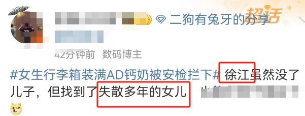 又一个“春晚AD钙奶姐”出现了!这次网友骂不出来了...