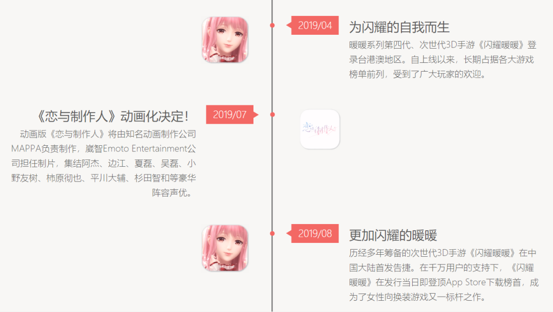 叠纸挖来《旷野之息》策划做换装游戏 新作开放世界《无限暖暖》今日首爆PV