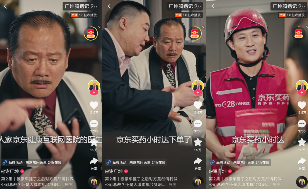 懂用户的品牌,都在悄悄定制短剧