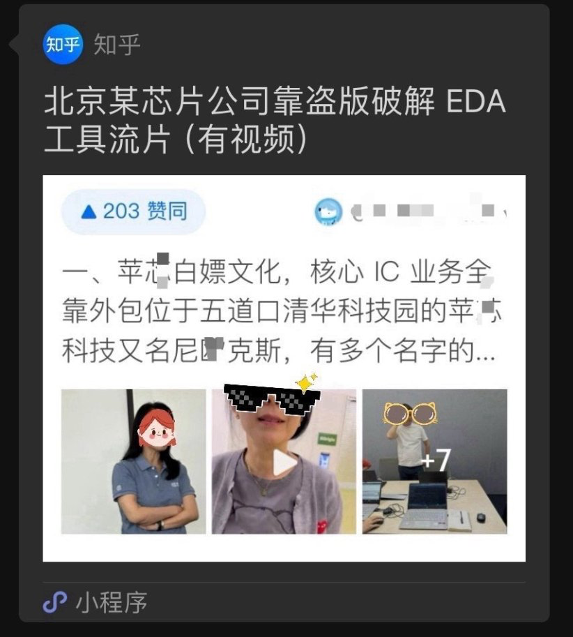 上热搜的&ldquo;北京首钢&rdquo;为何会被&ldquo;嚣张女高管&rdquo;舆情&ldquo;捅刀&rdquo;？