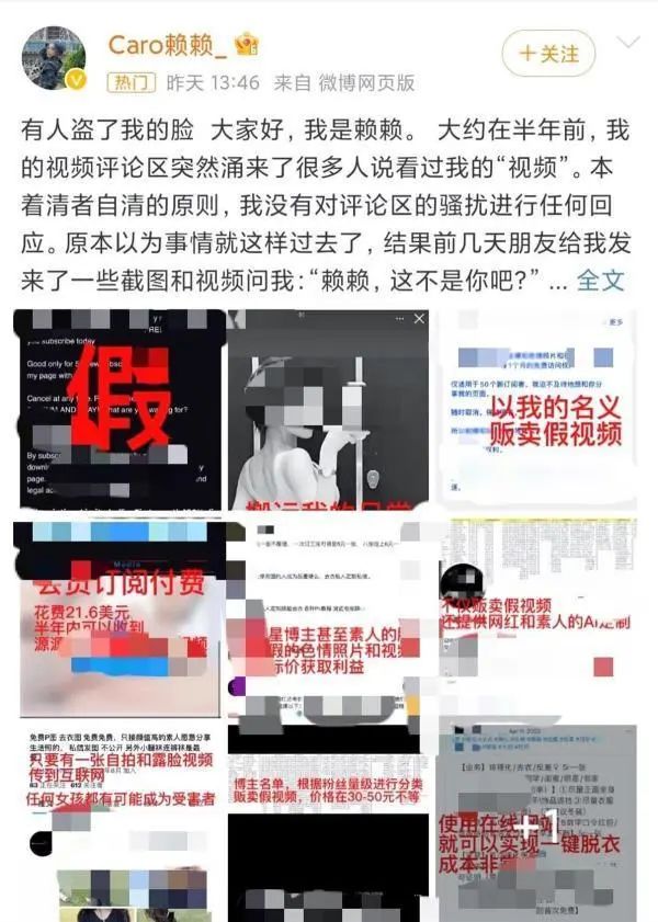 明星遭AI换脸进行直播卖货 每月只要99元?