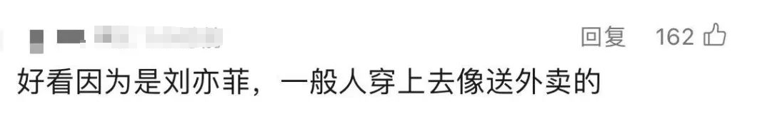 刘亦菲同款卖爆,复旦、清华坐不住了