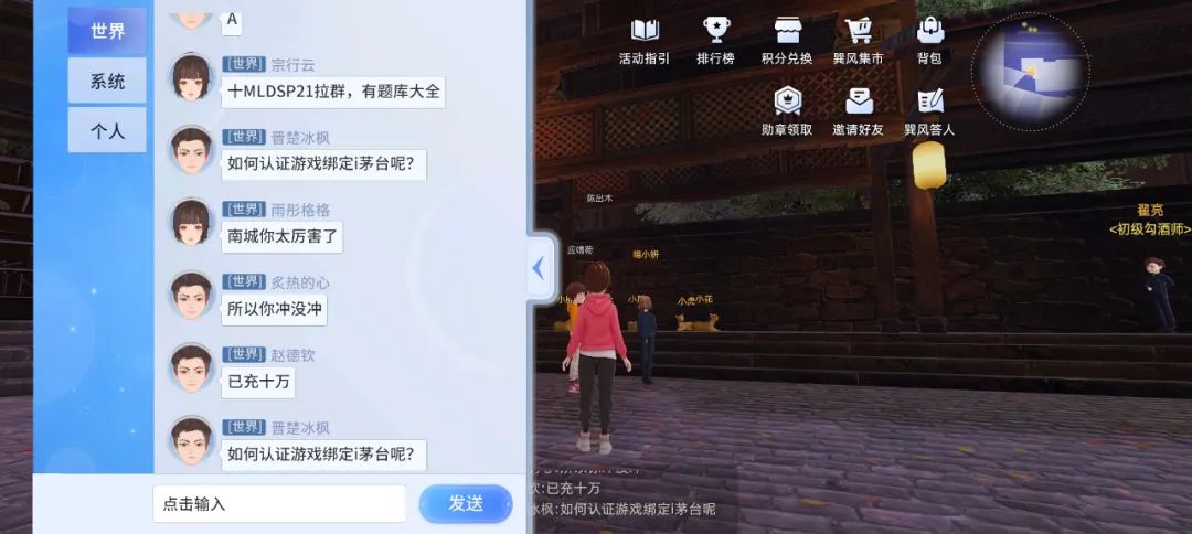 茅台的元宇宙App火了，也被骂惨了