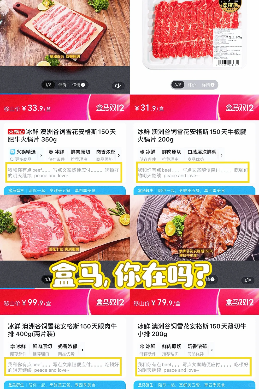 很欣赏盒马打广告的态度，有种疯癫的美。。