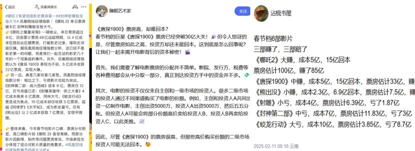 起底“影视工业经济学”:从《星球大战》到《哪吒2》,从派拉蒙到“优爱腾”