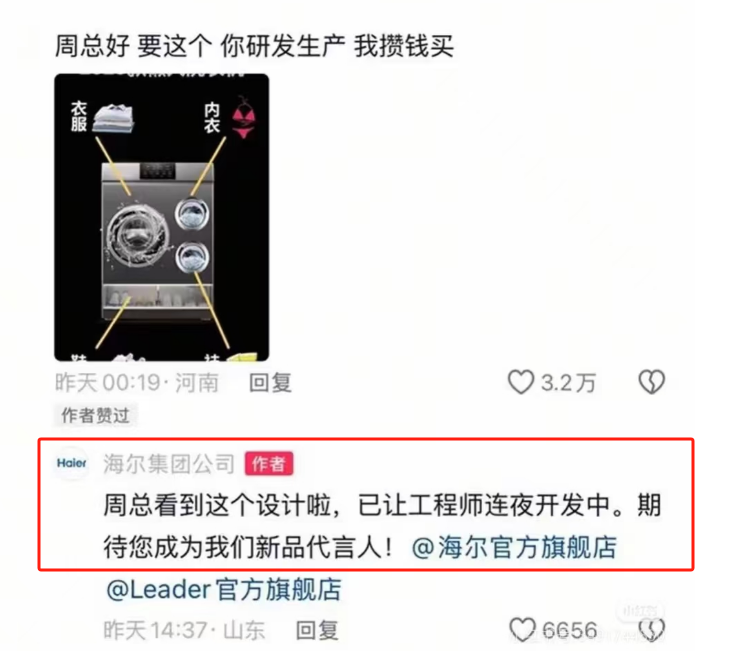 “雷军跟班”的米老鼠,让迪士尼法务部破防了!