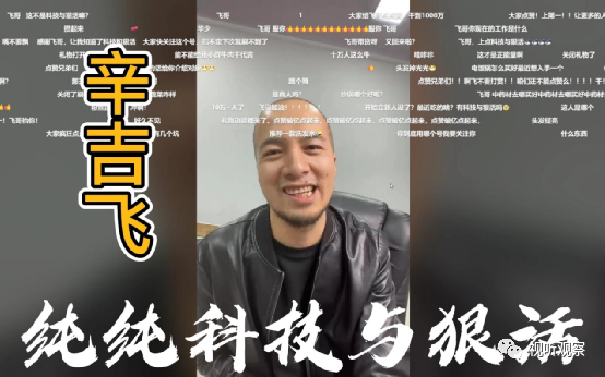 盘点2022年突然爆红四位达人,他们如何震动了行业?